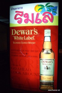 DSCF2790 Sign Board Rim Lae Sponsor by White Label