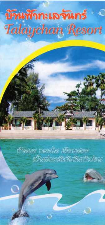 Talay-Chan-Resort