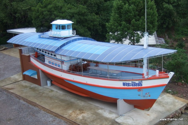 The Ship