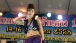 Kratae & Kratai visit Chaolao 03b.MP4.Still001