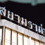 wpid5560-DSC4843.jpg