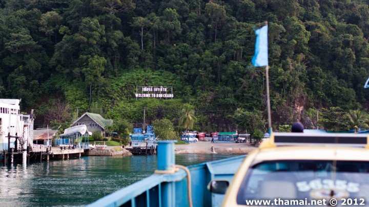 Koh Chang 2012-6